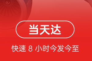 乌鲁木齐航空托运航空货运公司【机场